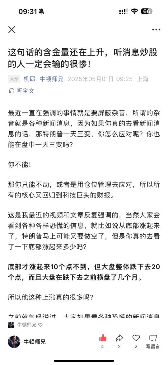 一直牛配资 这一轮反弹很多人没有抓住的核心原因！
